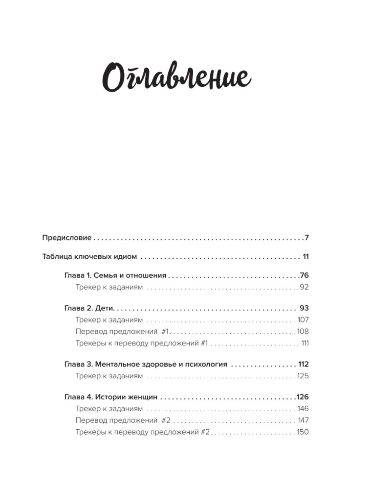 English Idioms for Everyday Life. Easy to Remember, Beautiful to Speak