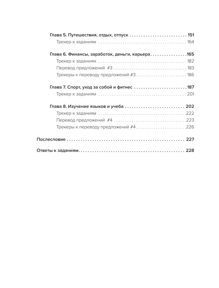 English Idioms for Everyday Life. Easy to Remember, Beautiful to Speak