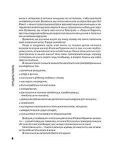 English Idioms for Everyday Life. Easy to Remember, Beautiful to Speak