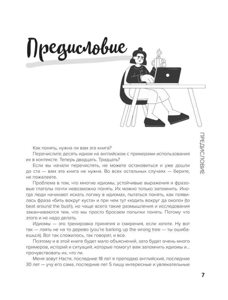 English Idioms for Everyday Life. Easy to Remember, Beautiful to Speak