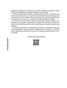 English Idioms for Everyday Life. Easy to Remember, Beautiful to Speak