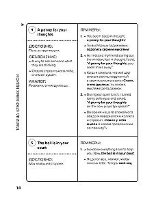 English Idioms for Everyday Life. Easy to Remember, Beautiful to Speak