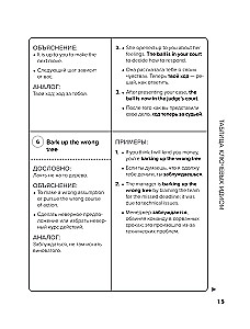 English Idioms for Everyday Life. Easy to Remember, Beautiful to Speak