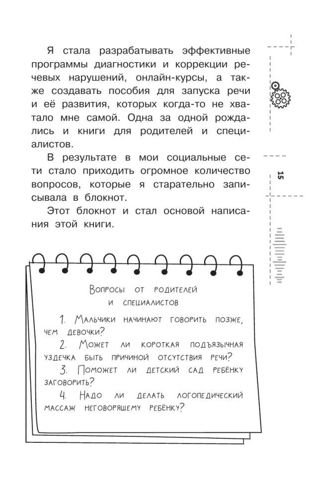 Pierādījumu logopēdija. Viss par runas uzsākšanas problēmu