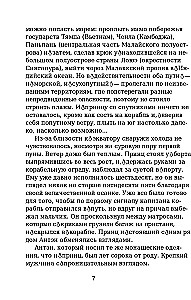 Notatki o podróży księcia Takaoki