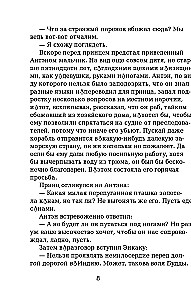 Notatki o podróży księcia Takaoki