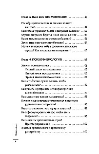 Психосоматика болезней сердца. Эффективные практики против инфаркта, аритмии и болезней сосудов