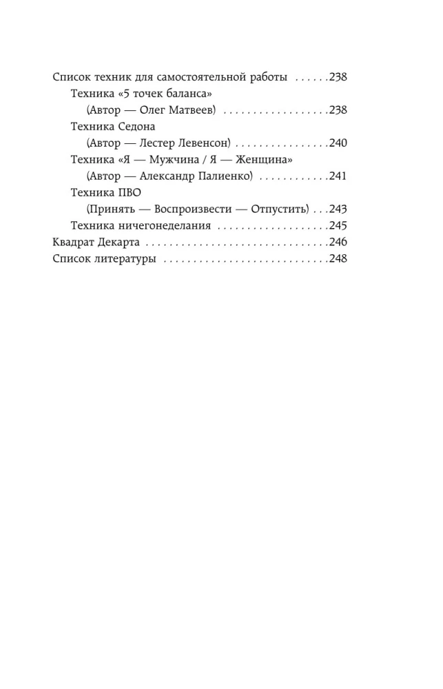Психосоматика болезней сердца. Эффективные практики против инфаркта, аритмии и болезней сосудов