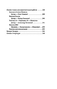 Психосоматика болезней сердца. Эффективные практики против инфаркта, аритмии и болезней сосудов