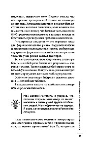 Психосоматика болезней сердца. Эффективные практики против инфаркта, аритмии и болезней сосудов