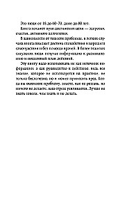 Психосоматика болезней сердца. Эффективные практики против инфаркта, аритмии и болезней сосудов