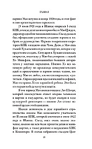 The Chinese Cultural Revolution