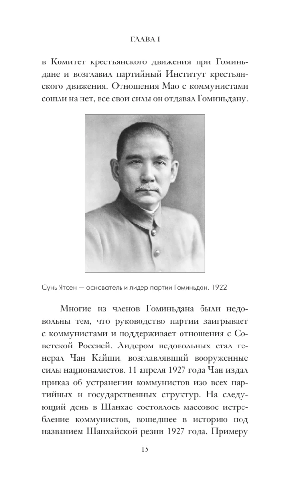 The Chinese Cultural Revolution