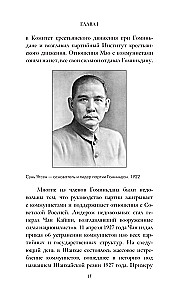 The Chinese Cultural Revolution