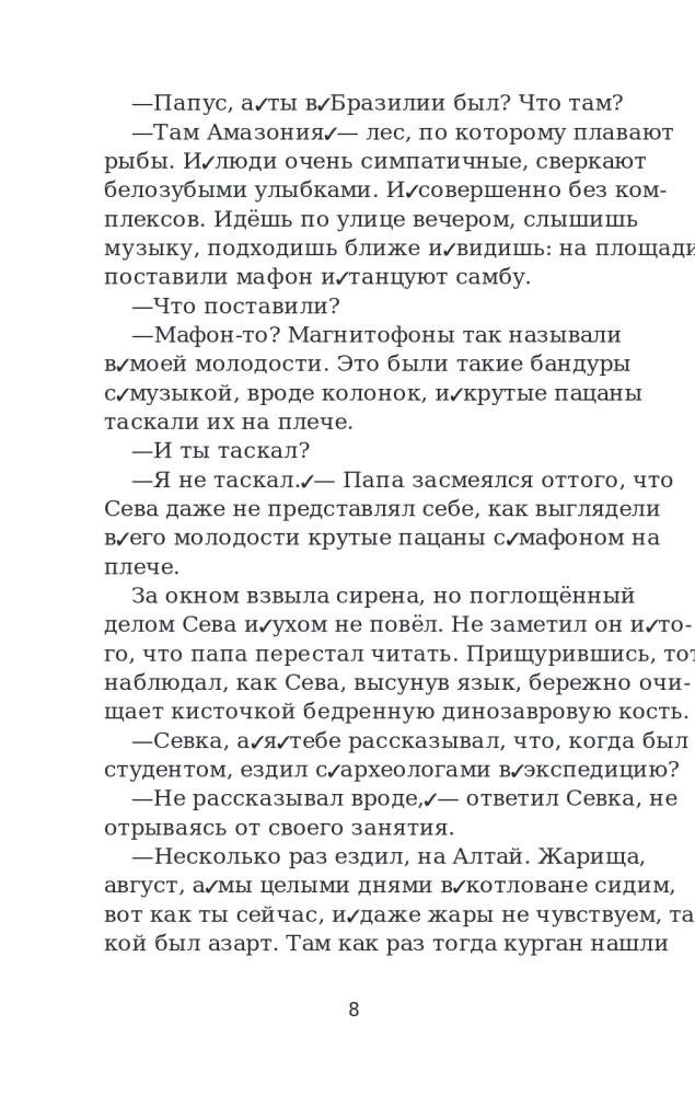 1248. Adventure on the Silk Road