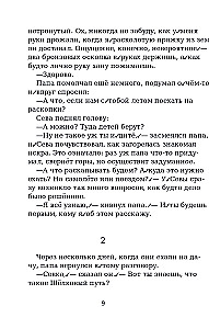 1248. Adventure on the Silk Road