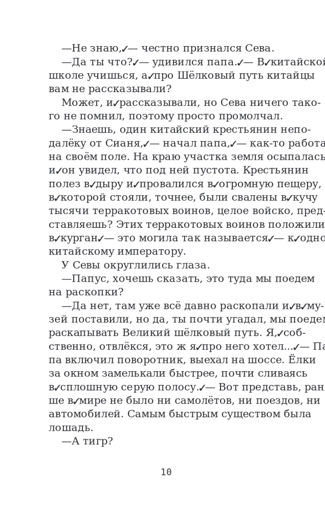 1248. Adventure on the Silk Road