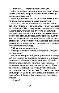 1248. Adventure on the Silk Road