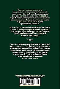 Rolf w lasach. Leśne opowieści