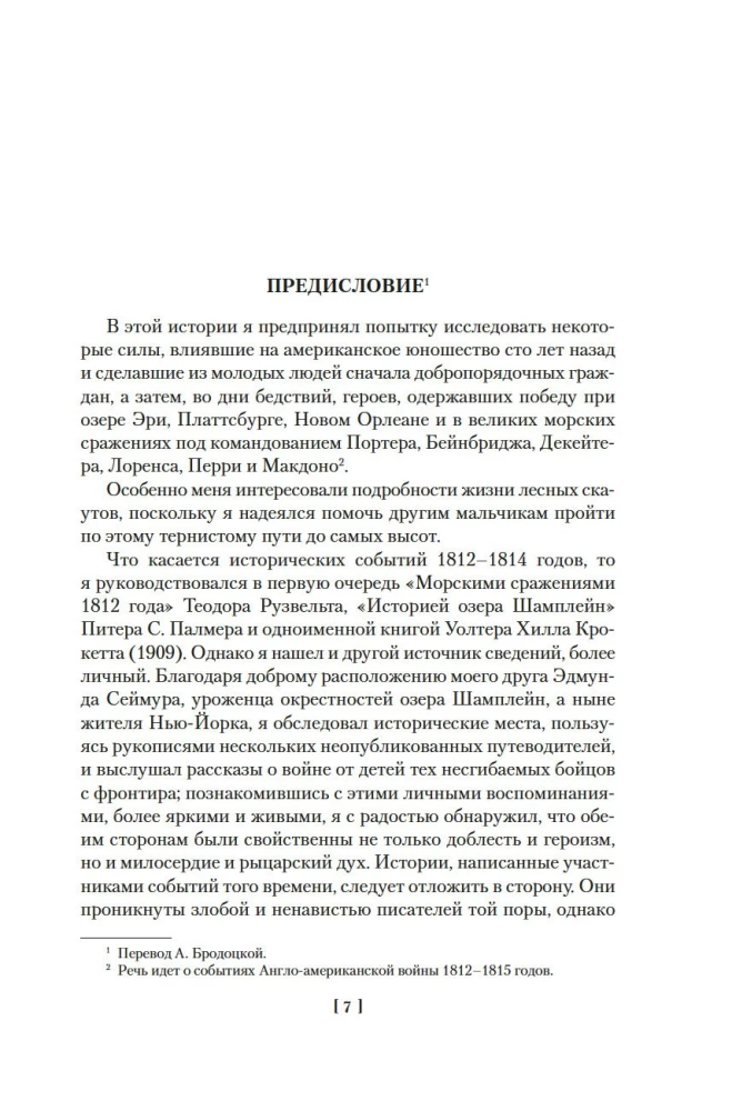 Rolf w lasach. Leśne opowieści