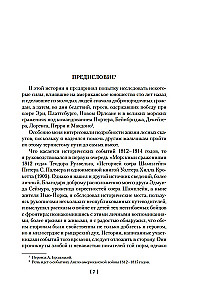 Rolf w lasach. Leśne opowieści