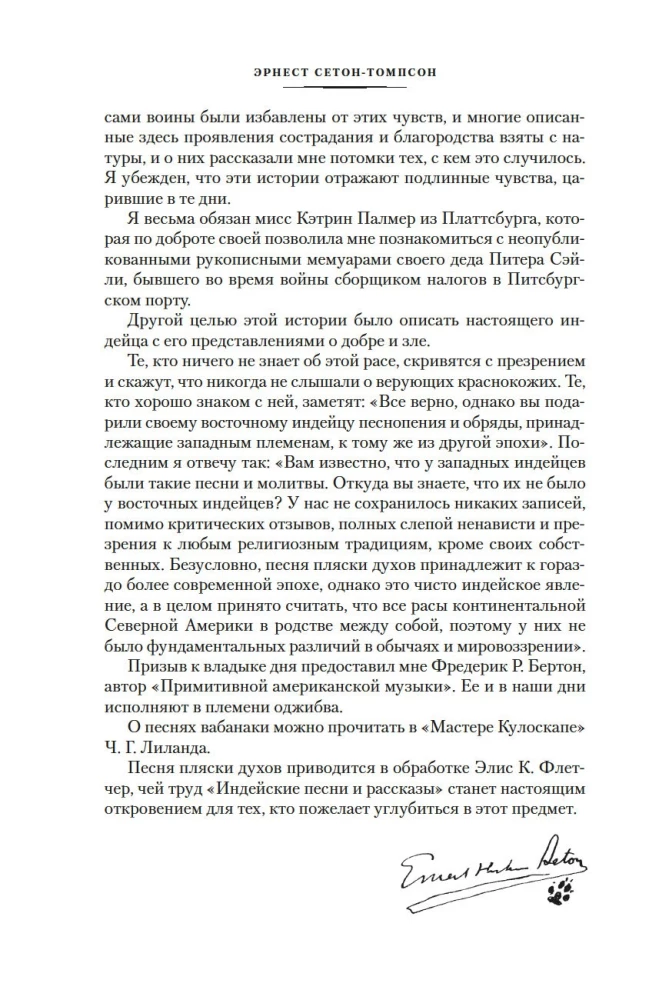 Rolf w lasach. Leśne opowieści