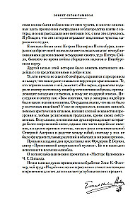 Rolf w lasach. Leśne opowieści