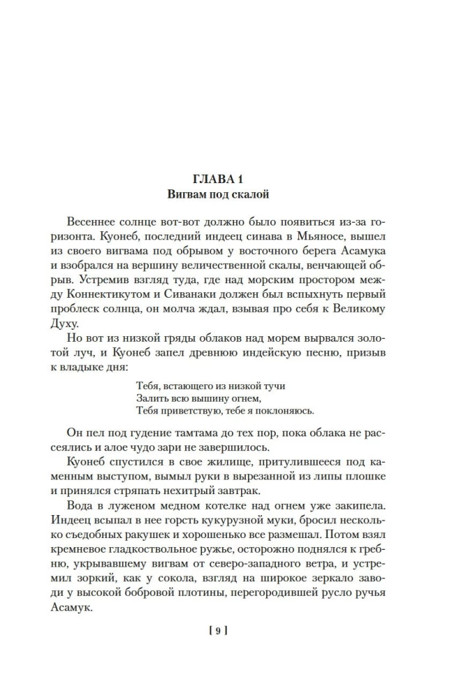 Rolf w lasach. Leśne opowieści