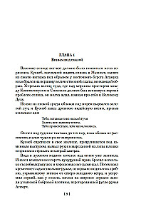 Rolf w lasach. Leśne opowieści