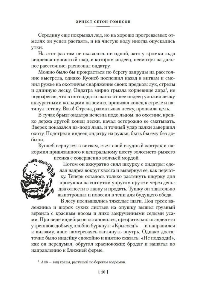 Rolf w lasach. Leśne opowieści