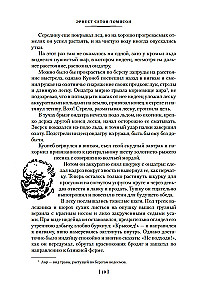 Rolf w lasach. Leśne opowieści