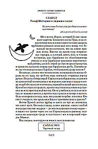 Rolf w lasach. Leśne opowieści