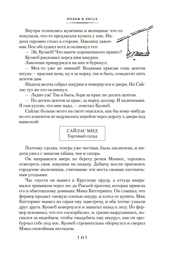 Rolf w lasach. Leśne opowieści