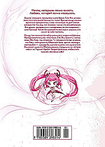 Расколотая битвой синева небес. Книга 2