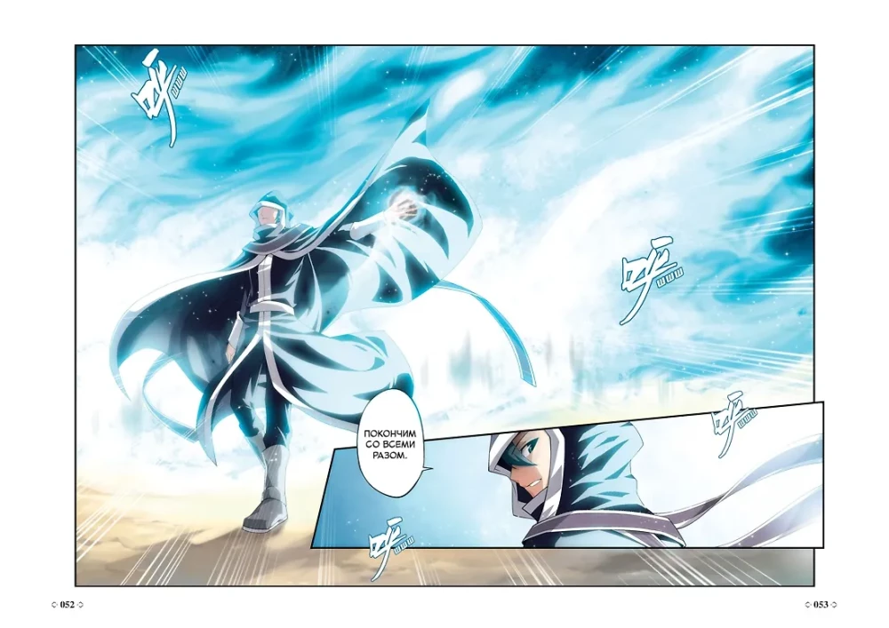 Расколотая битвой синева небес. Книга 2