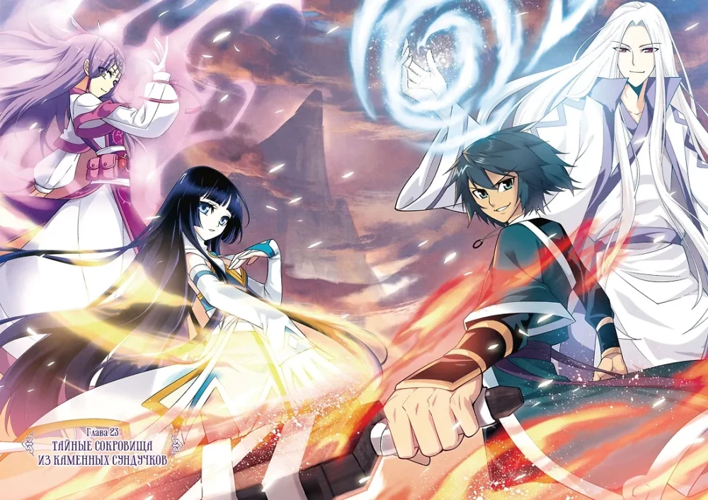 Расколотая битвой синева небес. Книга 2