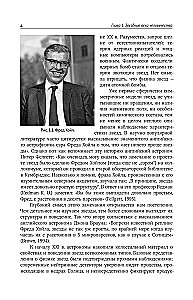 Stars. The World of Celestial Bodies