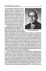 Stars. The World of Celestial Bodies