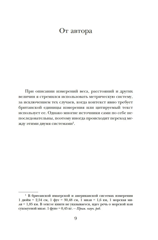 Cold Charms: Ice in Human History