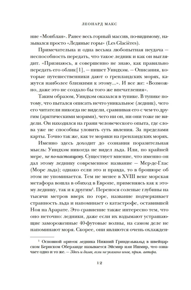 Cold Charms: Ice in Human History