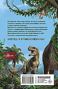 Troje w dżungli, nie licząc dinozaura