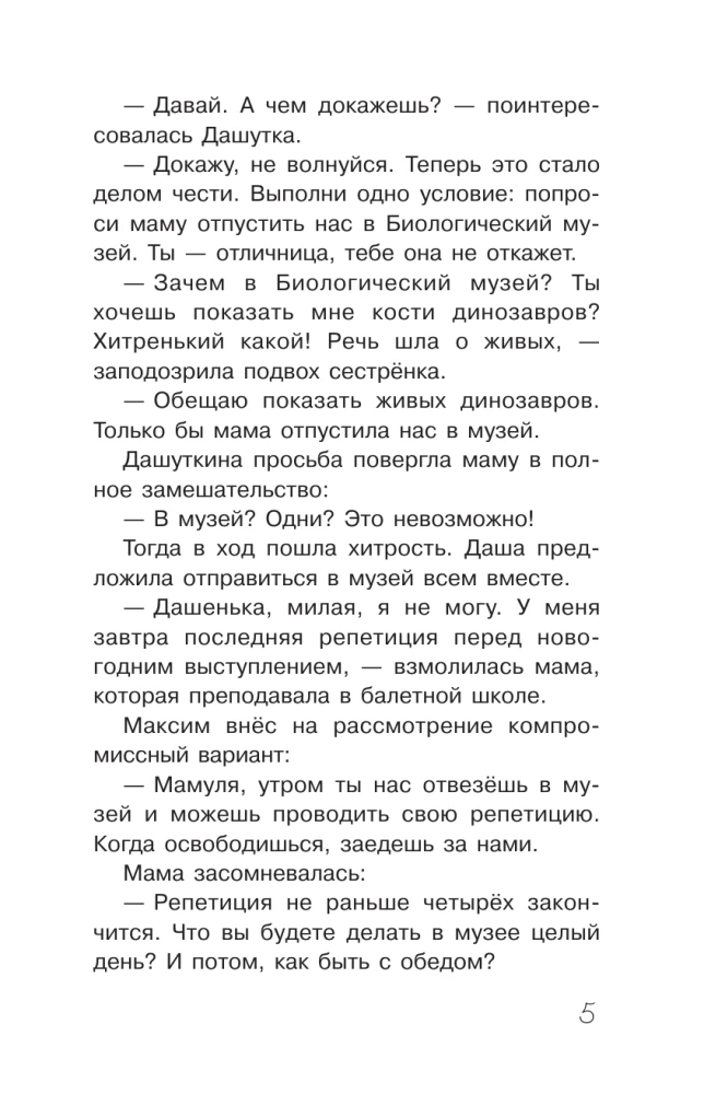 Troje w dżungli, nie licząc dinozaura