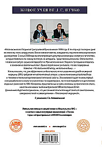 Multidimensional Medicine. Concepts. Tools. Practice