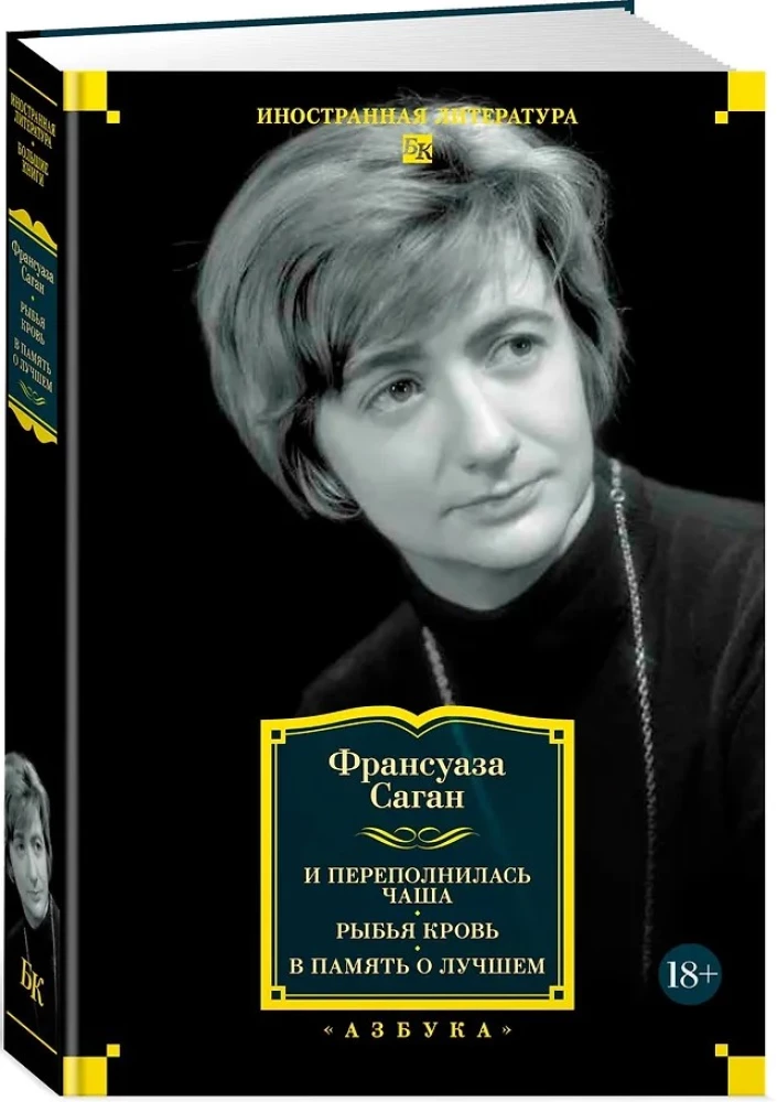 Ja karikas täitus. Kalaveri. Mälu parimale