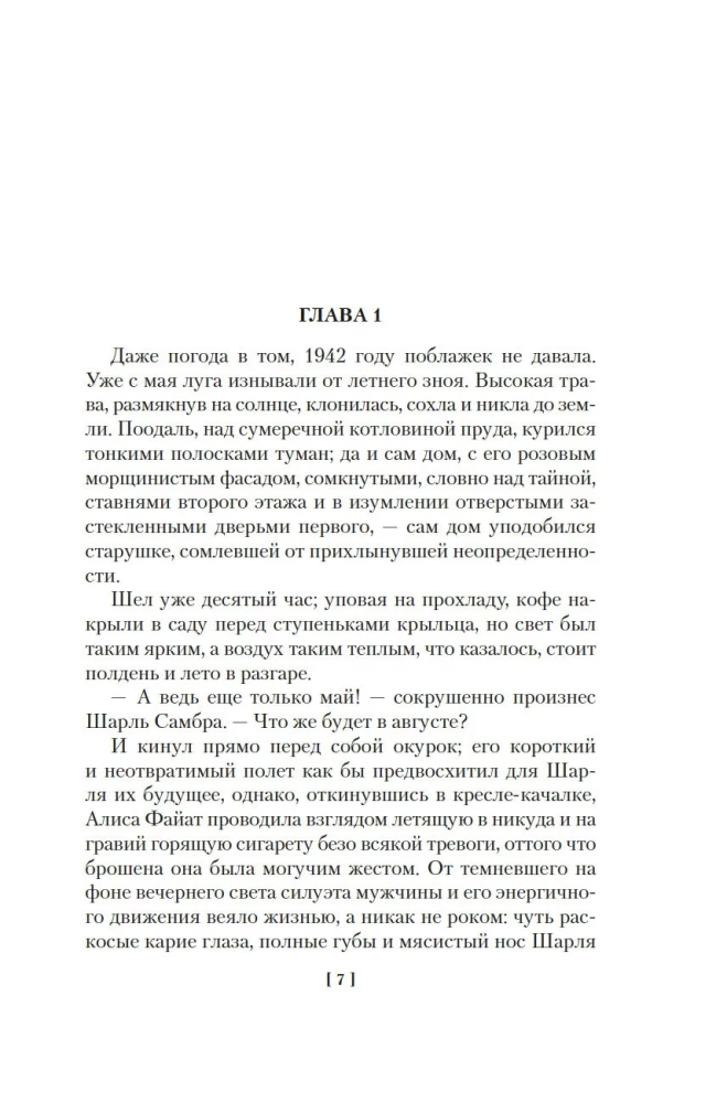 Ja karikas täitus. Kalaveri. Mälu parimale