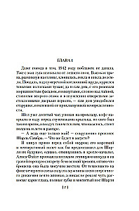 Ir taurė buvo perpildyta. Žuvies kraujas. Atminimui apie geriausius