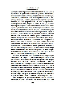 Ir taurė buvo perpildyta. Žuvies kraujas. Atminimui apie geriausius