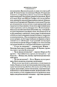 Ir taurė buvo perpildyta. Žuvies kraujas. Atminimui apie geriausius