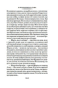 Ir taurė buvo perpildyta. Žuvies kraujas. Atminimui apie geriausius