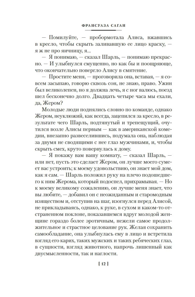 Ja karikas täitus. Kalaveri. Mälu parimale